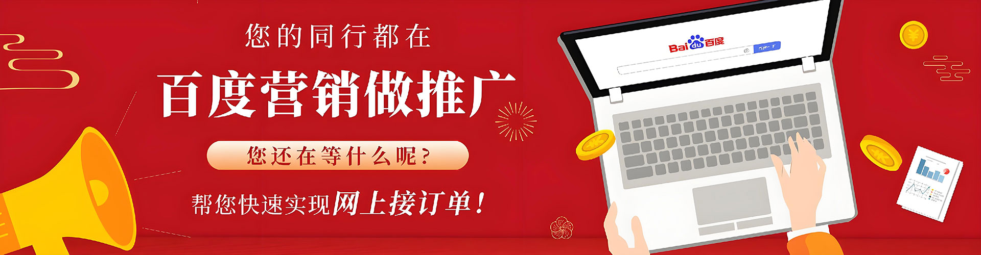 西乌珠穆沁旗竞价排名